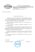 ООО &laquo;Русгеоком&raquo;